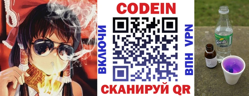 хочу   Инта  Codein Purple Drank 