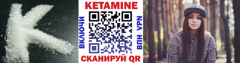 Кетамин VHQ Инта