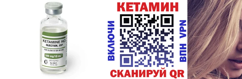 Кетамин ketamine  Инта 