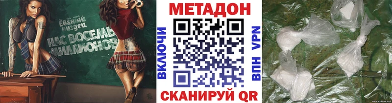 Метадон кристалл  Инта 