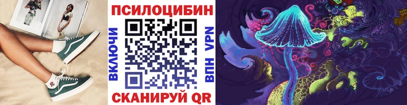 Псилоцибиновые грибы Magic Shrooms  Инта 